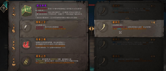 《暖雪手游》酒歌流派玩法介绍