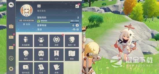 2023原神永久通兑换码介绍