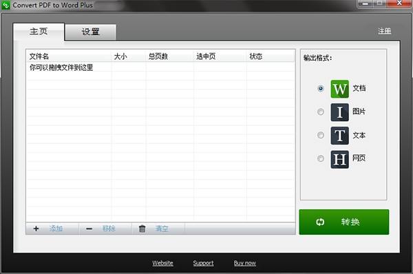 Convert Pdf to Word Plus(PDF文件转换工具)