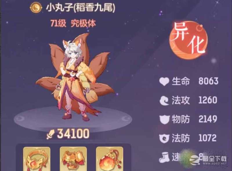 长安幻想青丘狐狸打书介绍