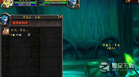 《魔兽世界》10.0符文奥金棒图纸在哪