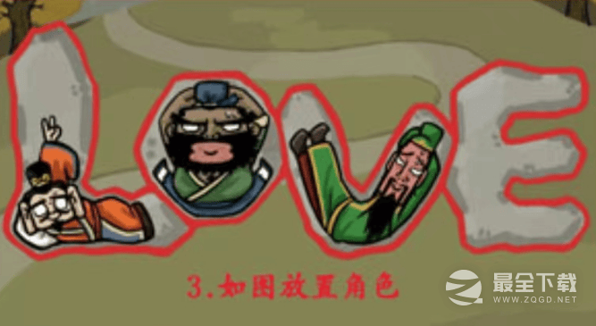 《汉字找茬王》三国躲猫猫2通关攻略