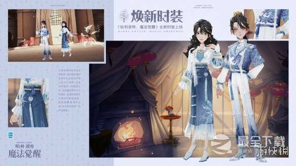 哈利波特魔法觉醒1月直售时装：祥云瑞雪时装怎么展示
