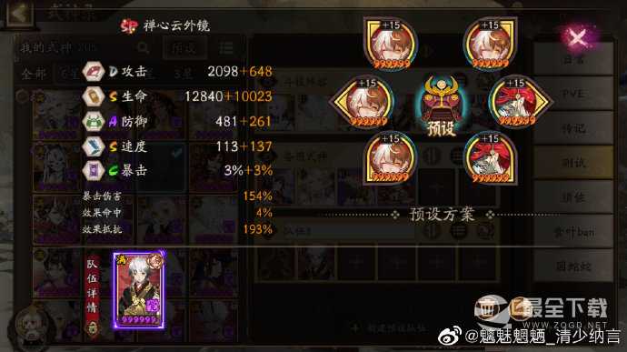 阴阳师禅心云外镜斗技阵容怎么选择