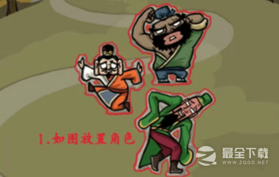 《汉字找茬王》三国躲猫猫2通关攻略