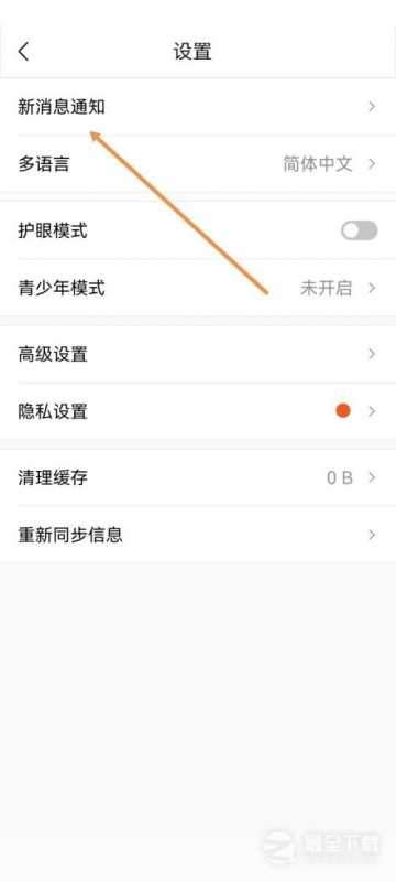 Classin作业测验通知怎么开启攻略