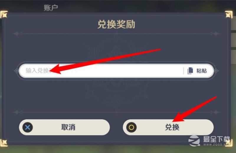 原神12月28日最新兑换码分享2022