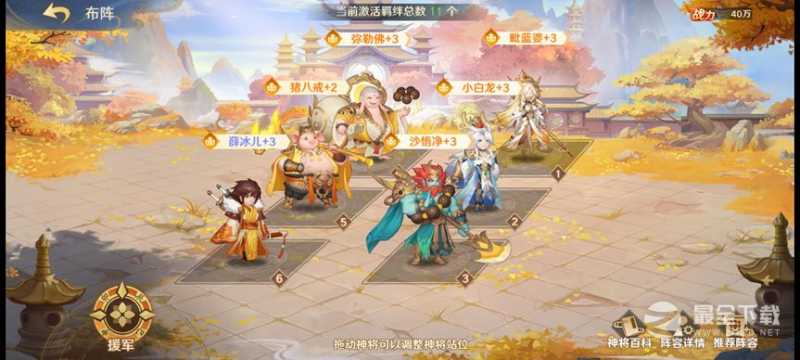 《自在西游》圣界攻守兼备流阵容推荐