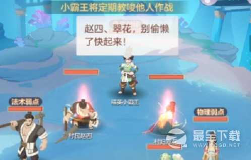 《长安幻想》精英小霸王打法