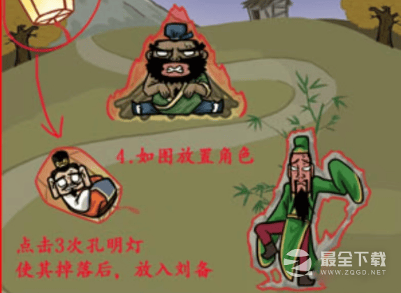 《汉字找茬王》三国躲猫猫2通关攻略