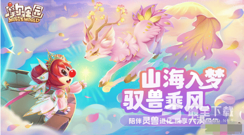 摩尔庄园山海浮梦活动怎么玩