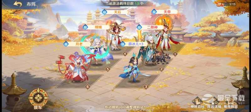 《自在西游》仙界先手控制流阵容一览