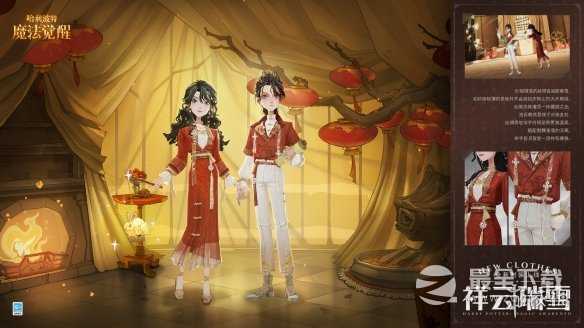 哈利波特魔法觉醒1月直售时装：祥云瑞雪时装怎么展示