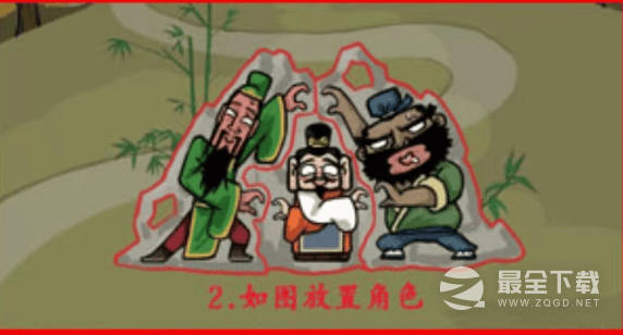 《汉字找茬王》三国躲猫猫2通关攻略