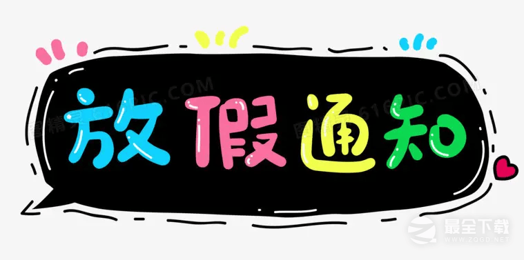 2023年放假怎么安排(2024年放假时间)