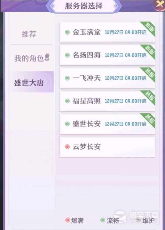 长安幻想一区是哪个区