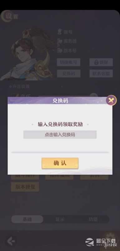 《长安幻想》新手福利礼包兑换码