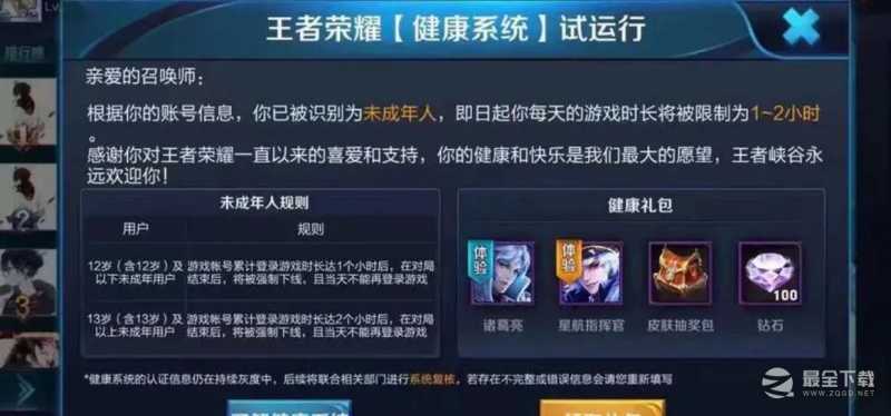 2023元旦未成年游戏时间介绍