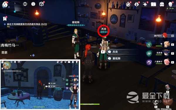 原神孤身犯险世界任务方法