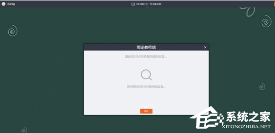 小欧课堂小组端