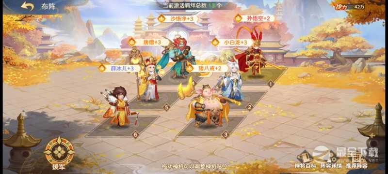 自在西游圣界连击爆发流怎么玩