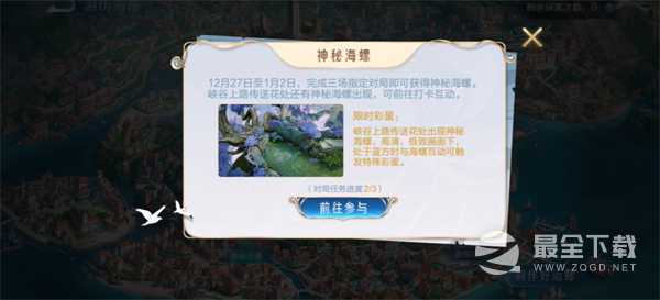 王者荣耀游历海都活动玩法攻略