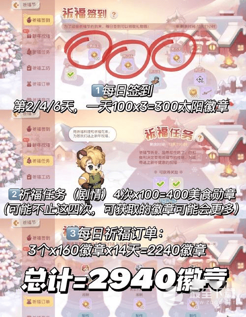 奥比岛梦想国度祈福节怎么打