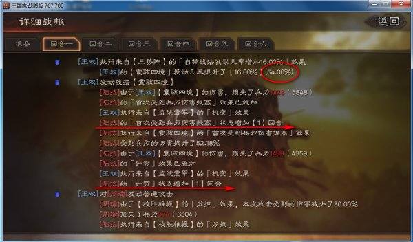 《三国志战略版》王双阵容搭配推荐 王双T0沮授魏延战法搭配详解