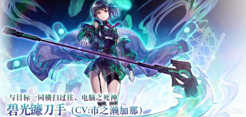 《另一个伊甸》碧光镰刀手配队详情