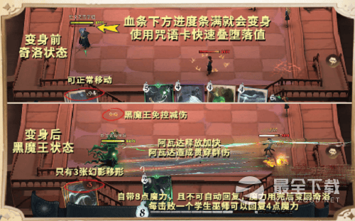 《哈利波特魔法觉醒》迷你巫师奇洛打法指南