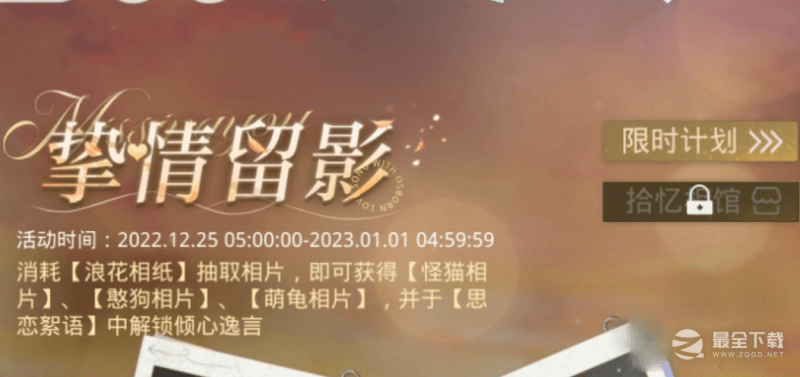 光与夜之恋挚情留影答案一览