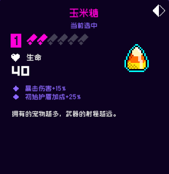 《霓虹深渊无限》玉米糖强度一览