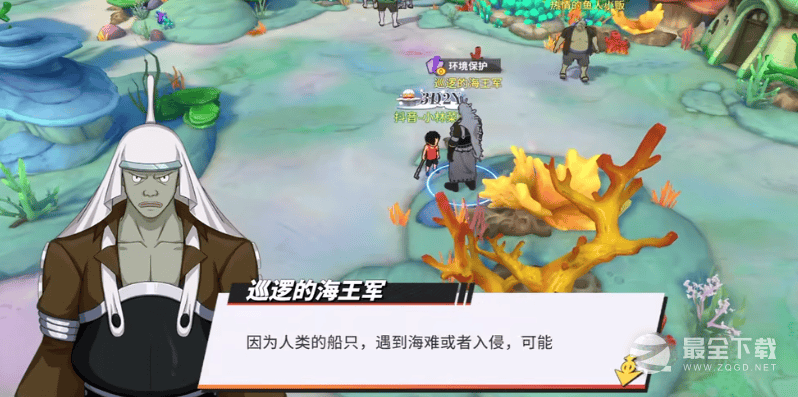 航海王热血航线环境保护任务完成方法