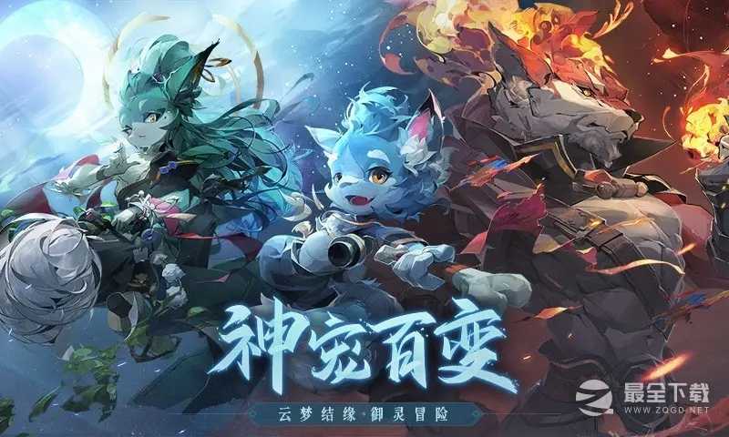 长安幻想普陀哪个宠物最强