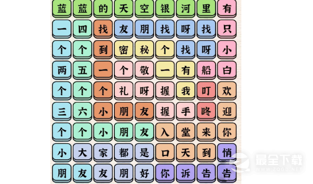 进击的汉字恐怖回忆通关方法