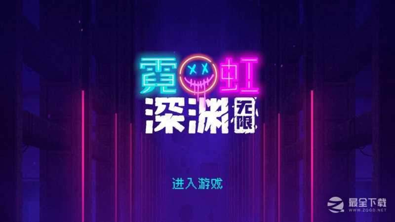 《霓虹深渊无限》玉米糖强度一览