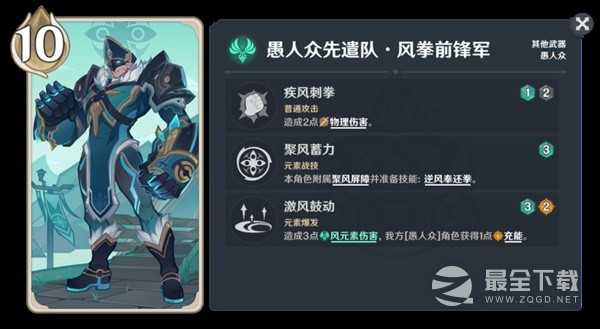 《原神》七圣召唤深渊势力与愚人众技能一览