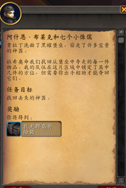 魔兽世界10.0阿什恩布莱克和七个小侏儒任务做法攻略