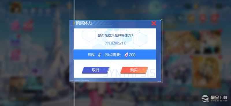 异次元主公商店消费计划详解