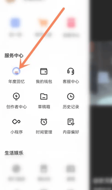 快手2022年度报告怎么查看