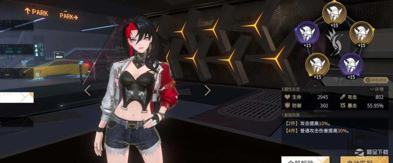 非匿名指令巨灵纹章搭配攻略