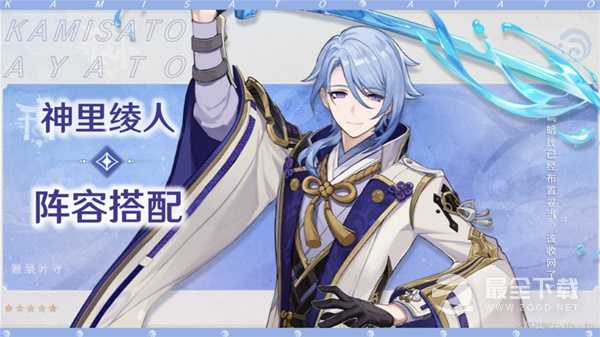 原神3.3版神里绫人阵容怎么玩