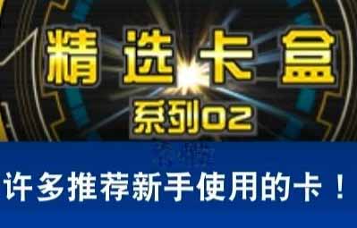 游戏王决斗链接黄金包02值得购买吗