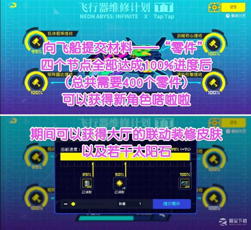 《霓虹深渊无限》嗒啦啦获取步骤方法