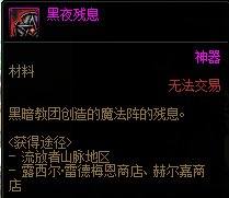 DNF2023护石怎么获得