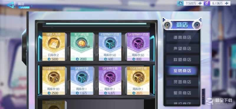 异次元主公商店消费计划详解