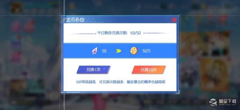 异次元主公商店消费计划详解