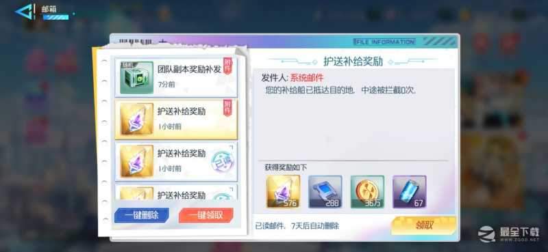 异次元主公商店消费计划详解