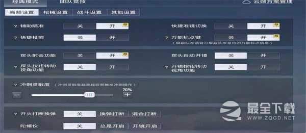 和平精英灵敏度ss20数值怎么参考