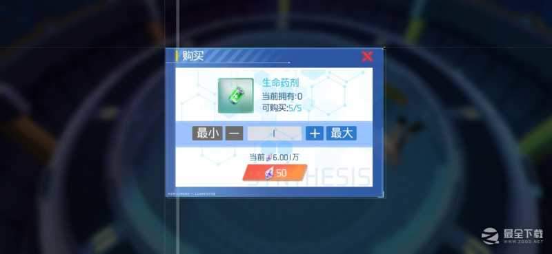 异次元主公商店消费计划详解